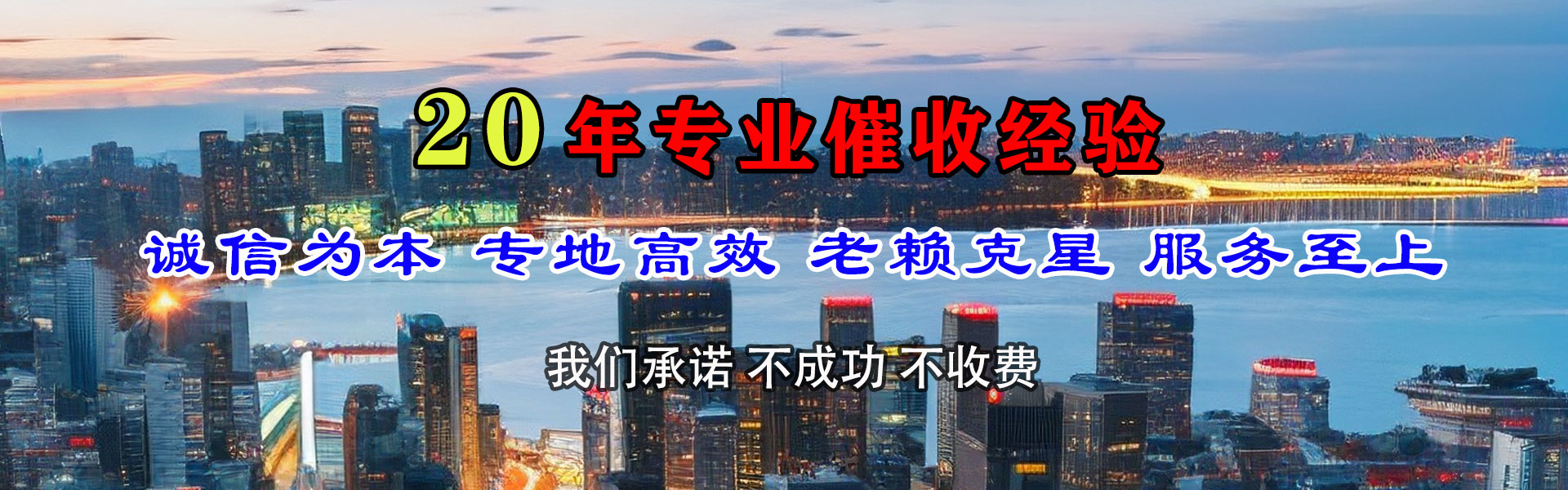 信丰讨债公司